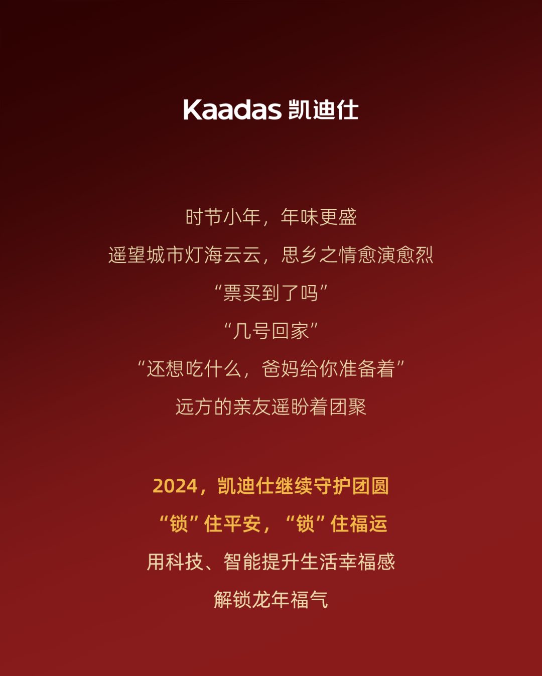 🧧“龙”重登场！CA88官网×刘涛遥送新春祝福，3000份定制红包封面限量领！